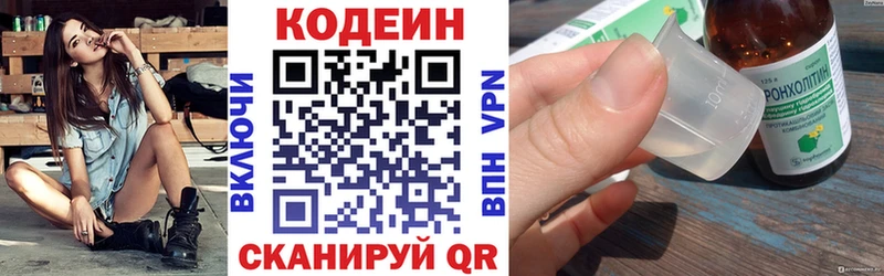 Кодеиновый сироп Lean Purple Drank  Протвино 