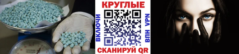 ЭКСТАЗИ таблы  Протвино 