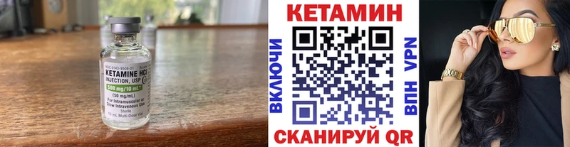 КЕТАМИН VHQ  Протвино 