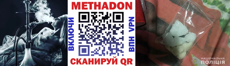 Метадон methadone  Протвино 